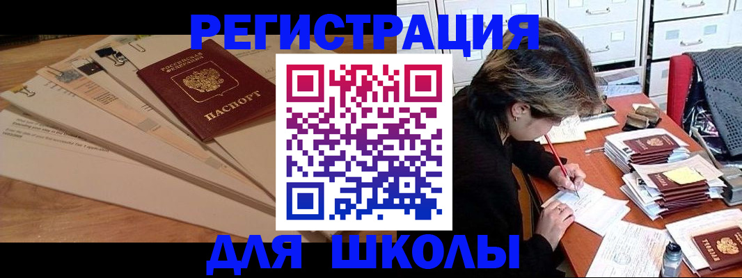 прописка 2025 в Апшеронске