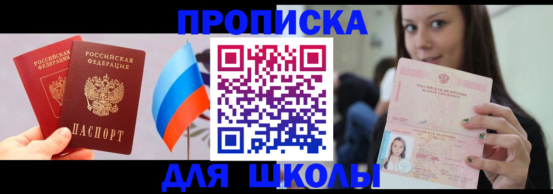 прописка гарантия в Апшеронске