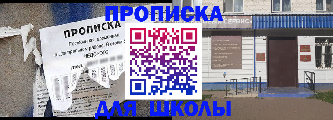 временная регистрация поиск в Апшеронске