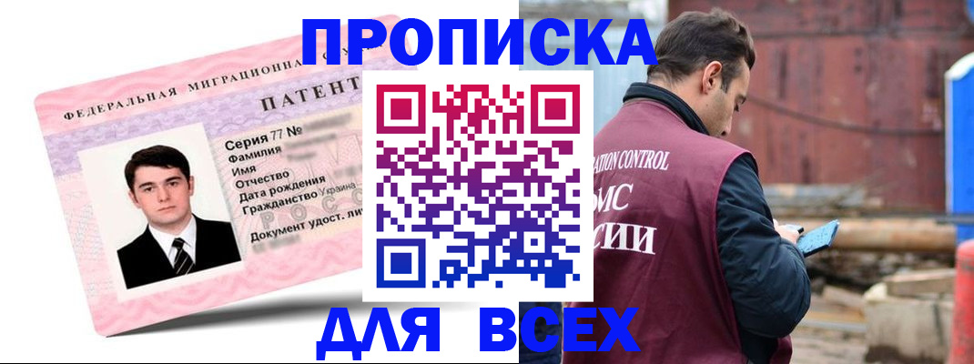 регистрация для школы в Апшеронске