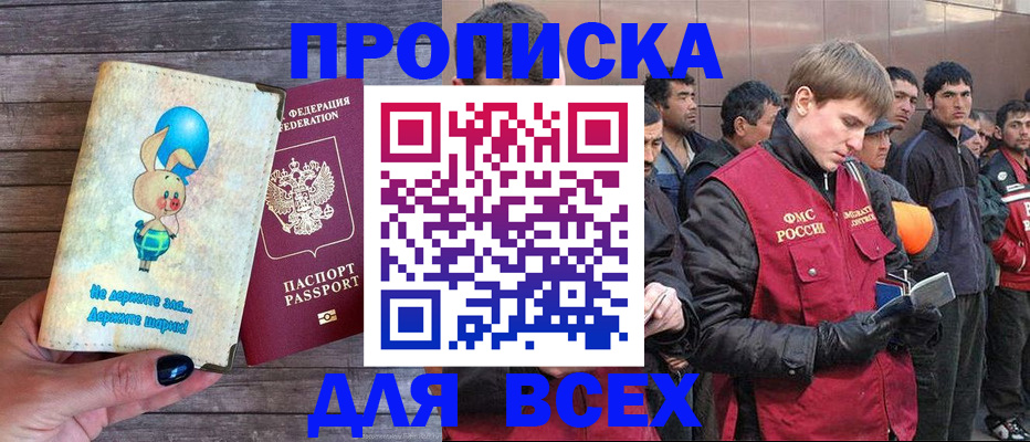 временная регистрация госуслуги в Апшеронске